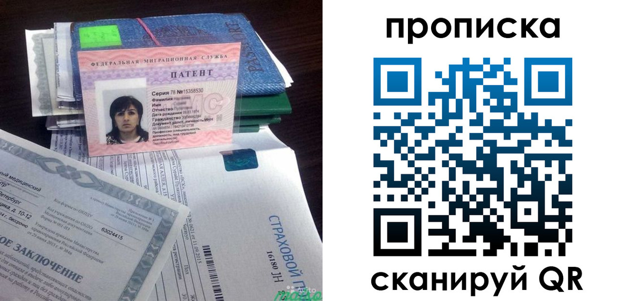 прописка паспорт в Воронеже