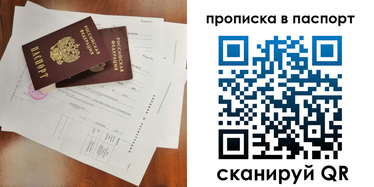 временная регистрация законно в Воронеже