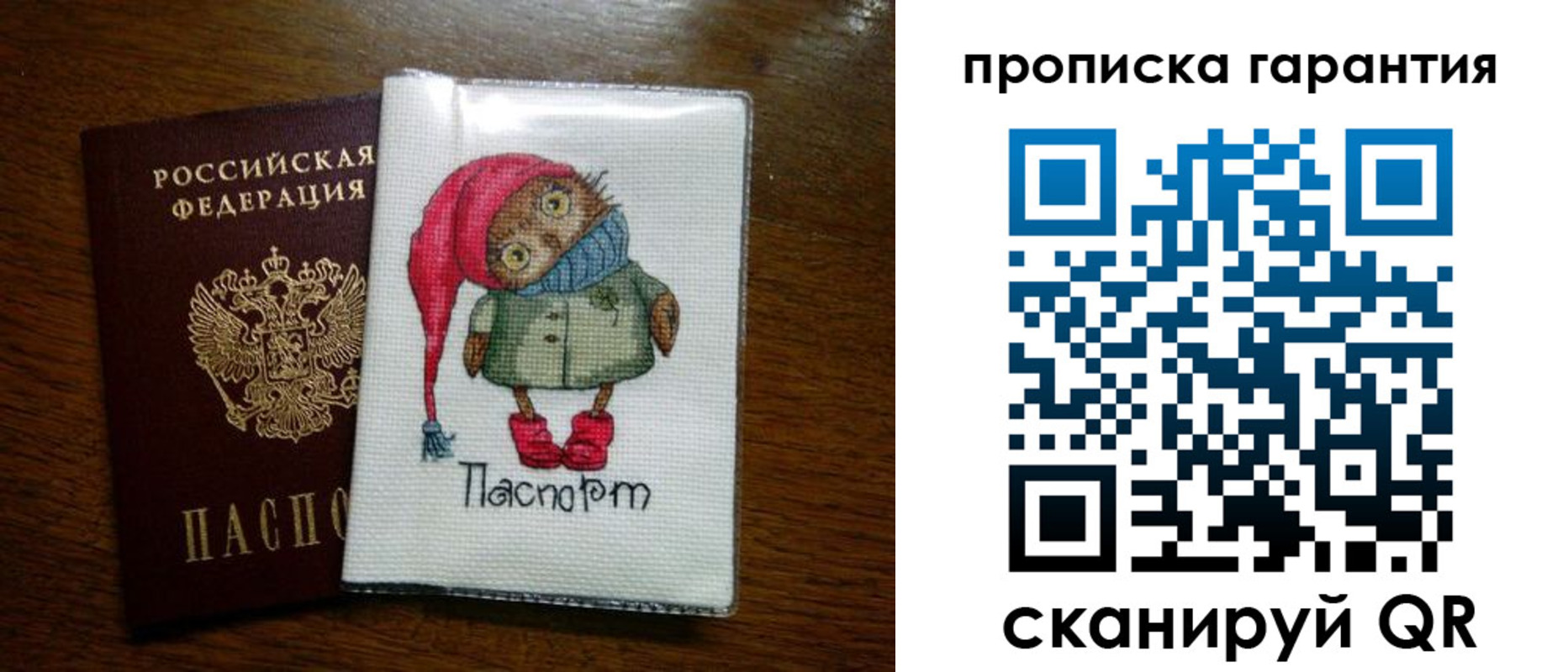 регистрация для дет. сада в Воронеже
