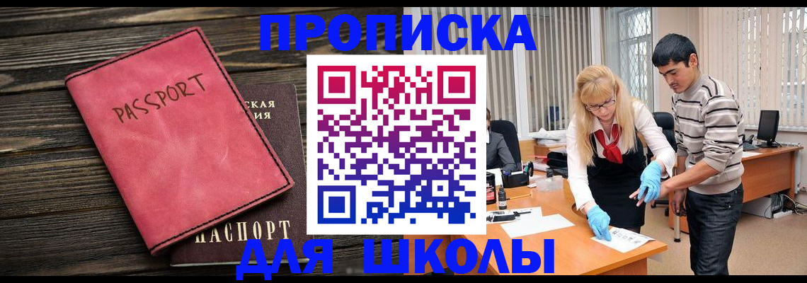 временная регистрация купить в Воронеже