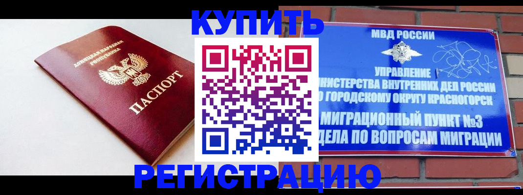 временная регистрация недорого в Воронеже
