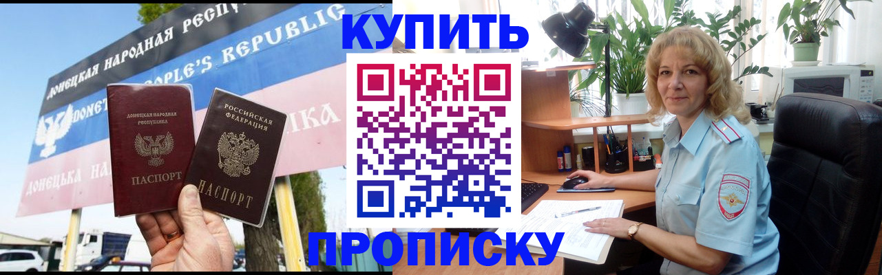 прописка поиск в Воронеже